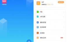 [安卓]多开分身 v3.1.15 会员解锁版[免费在线观看][免费下载][网盘资源][安卓软件]