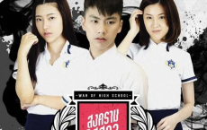 高校战争 สงครามไฮสคูล War Of HighSchool The series (2016) 泰剧[免费在线观看][免费下载][网盘资源][影视资源]