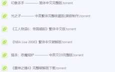 1298个BT游戏种子[游戏] 经典游戏合集[免费在线观看][免费下载][网盘资源][游戏分享]