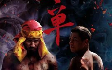 寒单 寒單 (2019) 4K 台湾热门电影，2024大陆首播 剧情[免费在线观看][免费下载][夸克网盘]