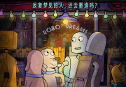 机器人之梦 Robot Dreams (2023) [特效字幕]【动画电影】	[免费在线观看][免费下载][网盘资源][欧美影视]
