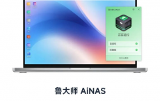 鲁大师 AiNAS：零成本让你的电脑变成内建 AI 的个人私有云服务器[免费在线观看][免费下载][网盘资源][安卓软件]