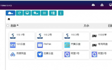 [阿里云盘挂载软件]CloudDrive2 V0.7.8(Web1.5.5.0) 全终端版本[免费在线观看][免费下载][网盘资源][软件分享]